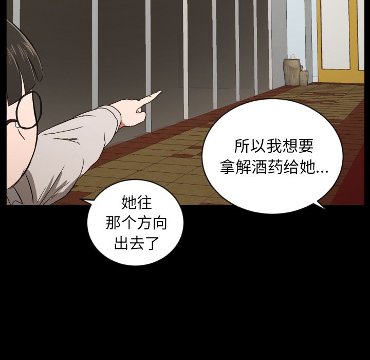 [韩国漫画] 我的棉花糖 剧情,巨乳大奶#[76P]-18