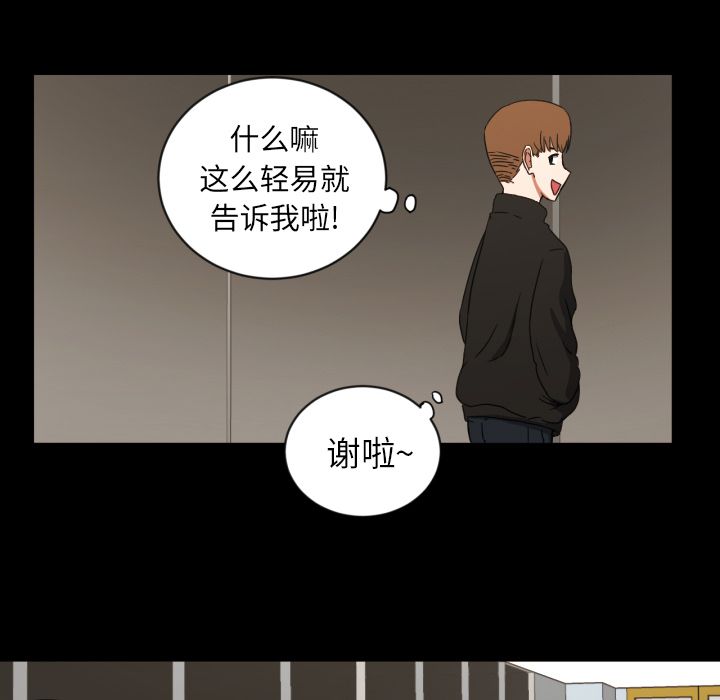 [韩国漫画] 我的棉花糖 剧情,巨乳大奶#[76P]-19