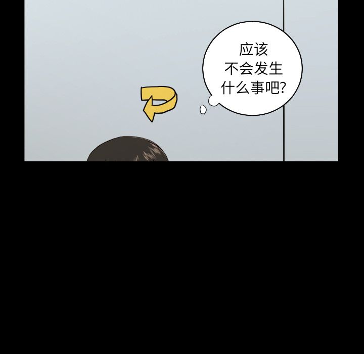[韩国漫画] 我的棉花糖 剧情,巨乳大奶#[76P]-22