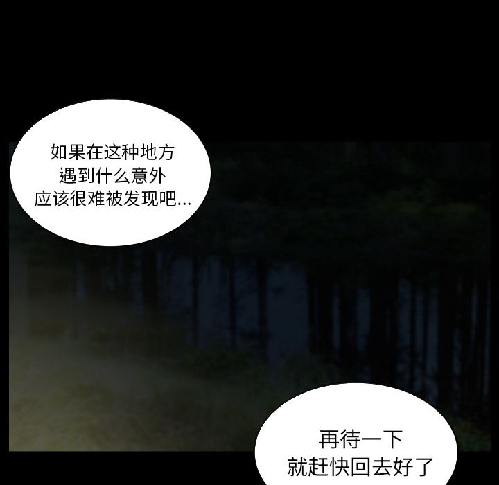 [韩国漫画] 我的棉花糖 剧情,巨乳大奶#[76P]-30