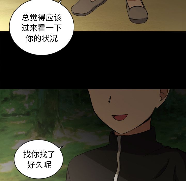 [韩国漫画] 我的棉花糖 剧情,巨乳大奶#[76P]-33