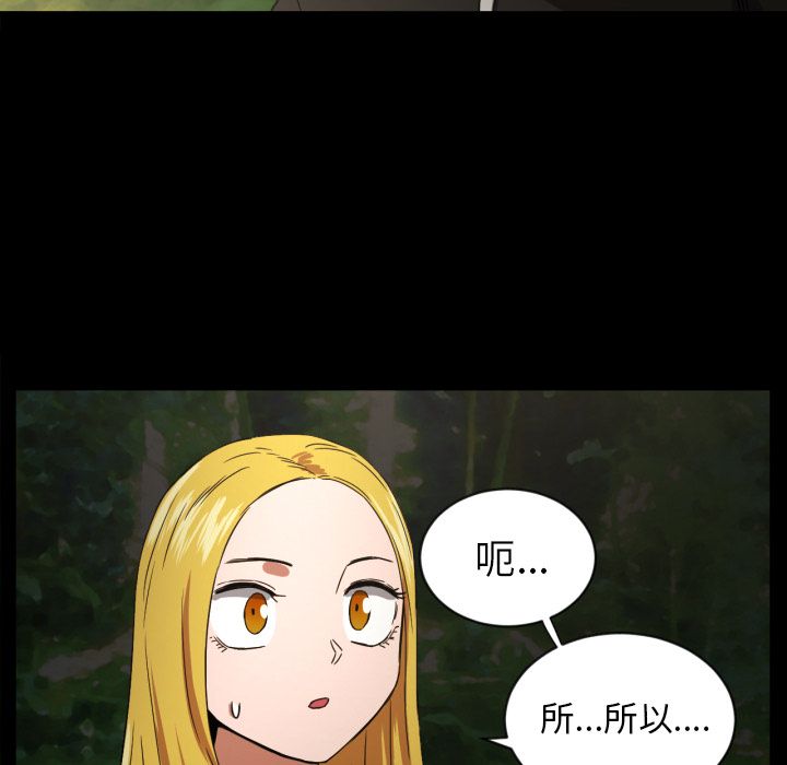 [韩国漫画] 我的棉花糖 剧情,巨乳大奶#[76P]-34