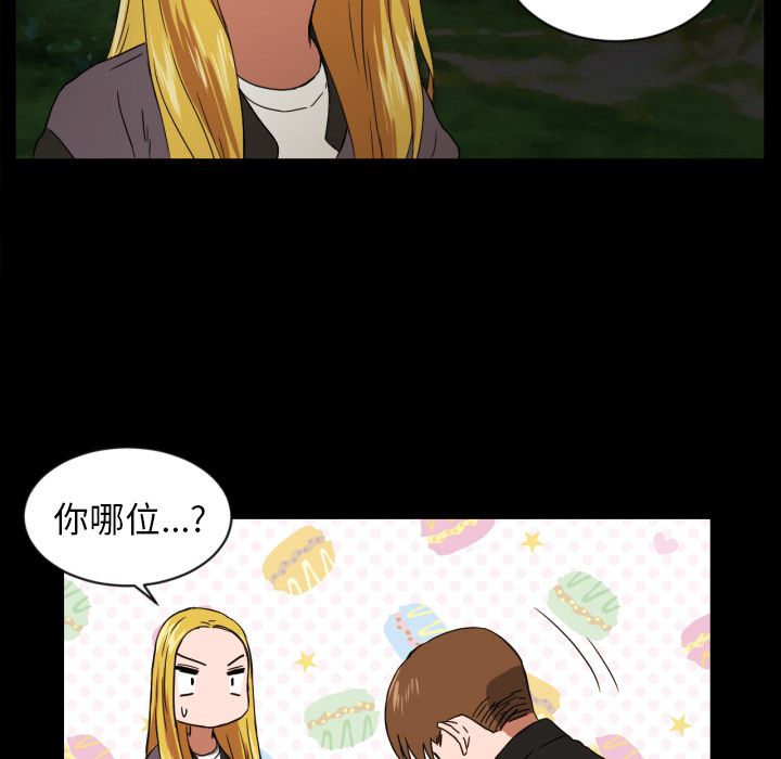 [韩国漫画] 我的棉花糖 剧情,巨乳大奶#[76P]-35