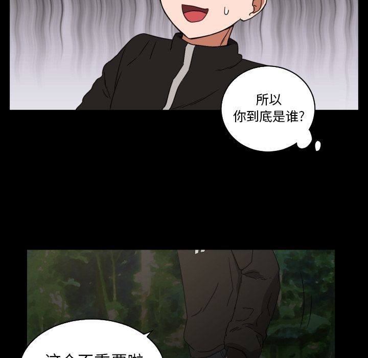 [韩国漫画] 我的棉花糖 剧情,巨乳大奶#[76P]-37