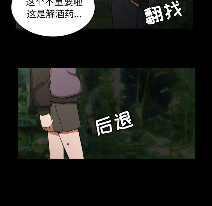 [韩国漫画] 我的棉花糖 剧情,巨乳大奶#[76P]-38