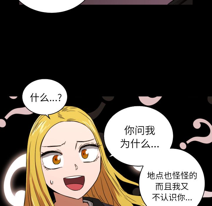 [韩国漫画] 我的棉花糖 剧情,巨乳大奶#[76P]-41