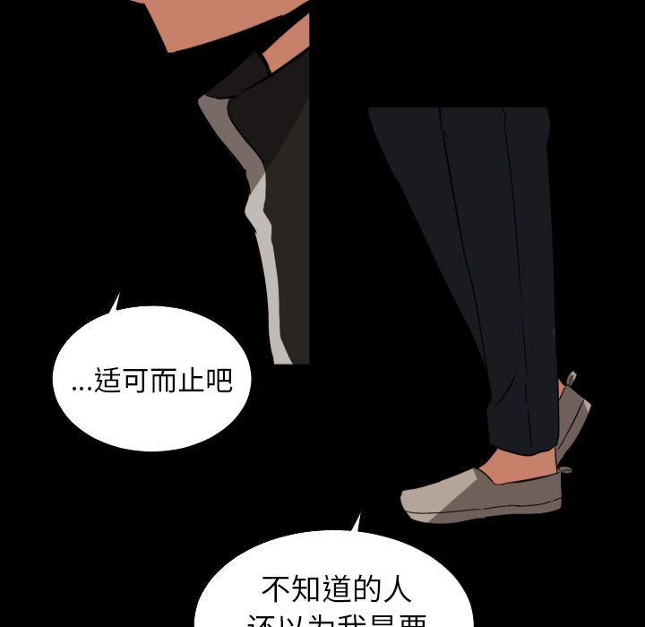 [韩国漫画] 我的棉花糖 剧情,巨乳大奶#[76P]-45