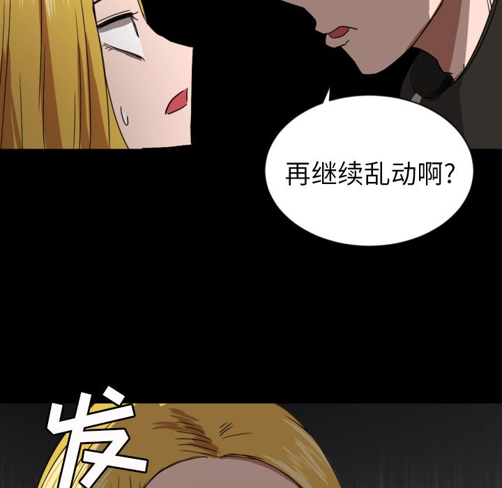 [韩国漫画] 我的棉花糖 剧情,巨乳大奶#[76P]-51