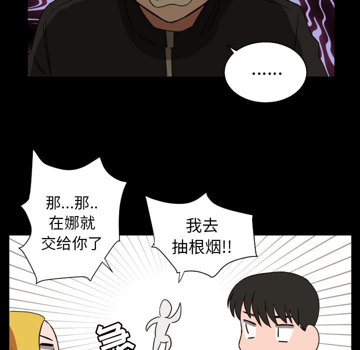 [韩国漫画] 我的棉花糖 剧情,巨乳大奶#[76P]-58
