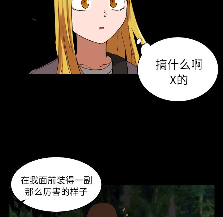 [韩国漫画] 我的棉花糖 剧情,巨乳大奶#[76P]-61