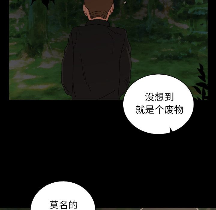[韩国漫画] 我的棉花糖 剧情,巨乳大奶#[76P]-62