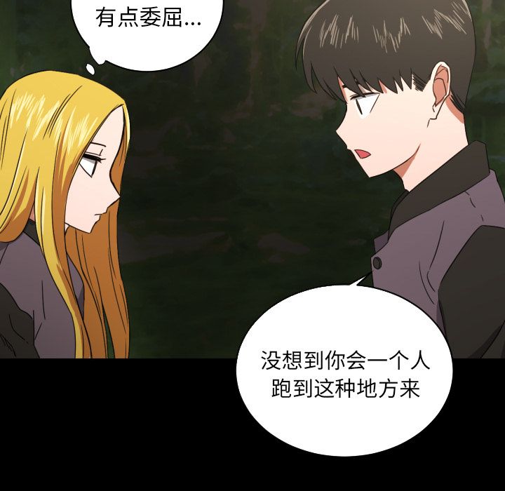 [韩国漫画] 我的棉花糖 剧情,巨乳大奶#[76P]-63