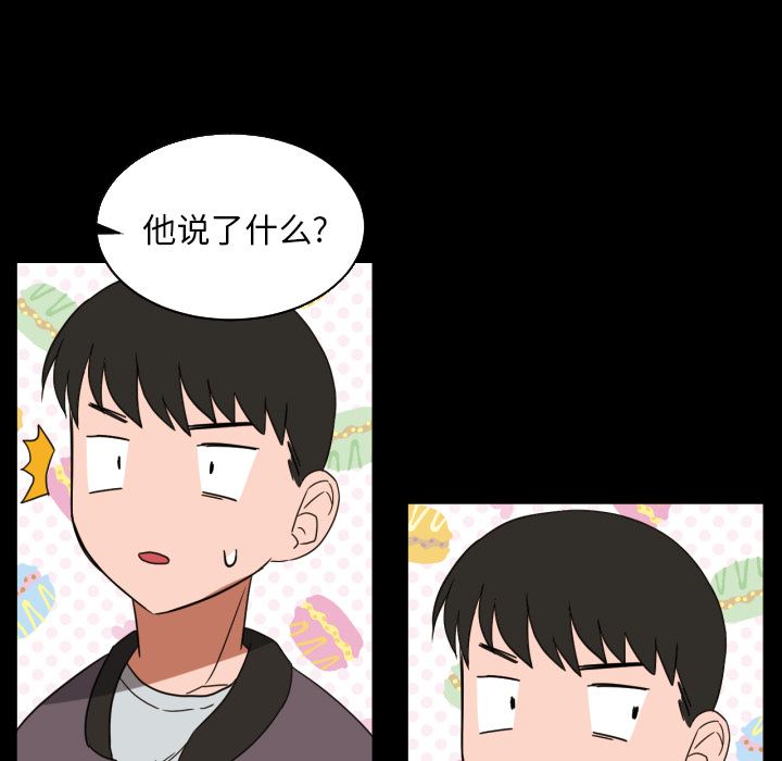 [韩国漫画] 我的棉花糖 剧情,巨乳大奶#[76P]-66
