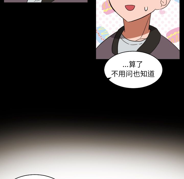 [韩国漫画] 我的棉花糖 剧情,巨乳大奶#[76P]-67