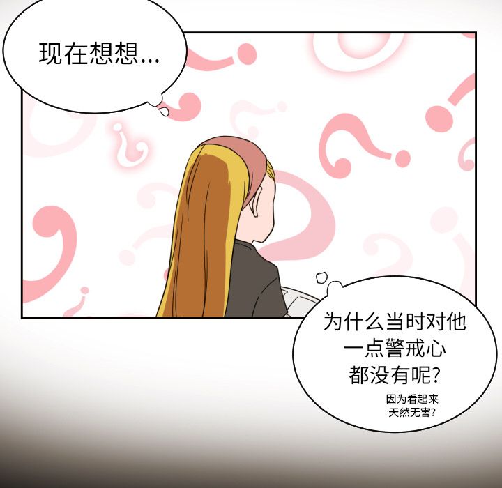 [韩国漫画] 我的棉花糖 剧情,巨乳大奶#[76P]-68