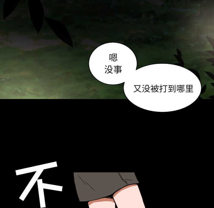 [韩国漫画] 我的棉花糖 剧情,巨乳大奶#[76P]-71