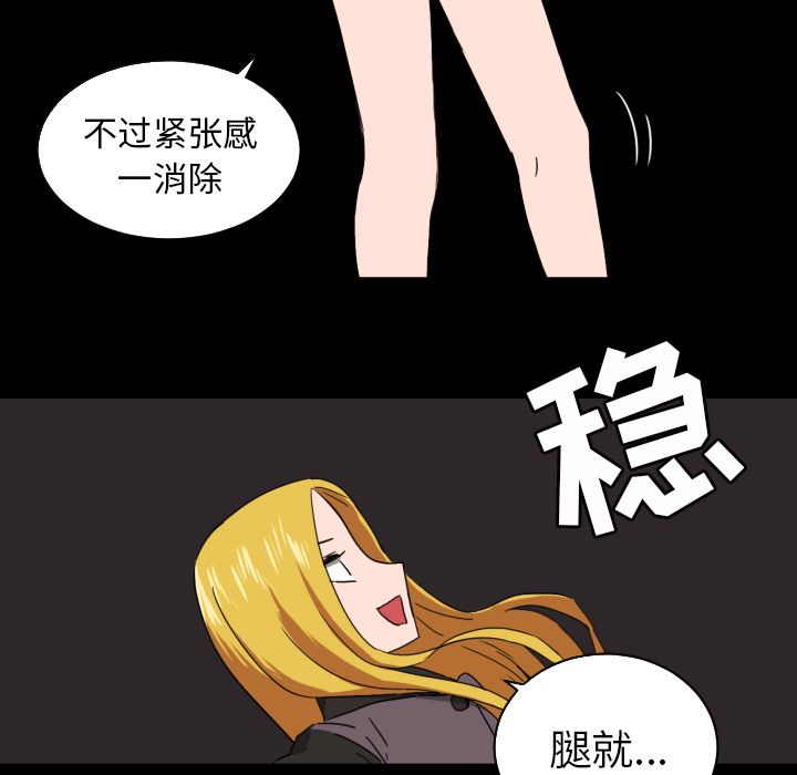 [韩国漫画] 我的棉花糖 剧情,巨乳大奶#[76P]-72