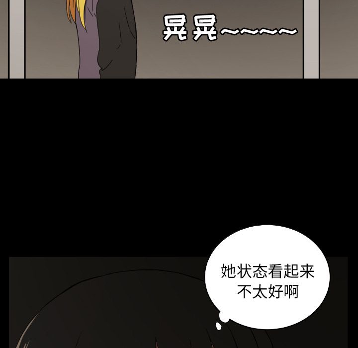 [韩国漫画] 我的棉花糖 剧情,巨乳大奶#[76P]-9