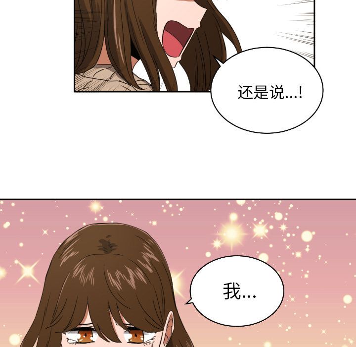 [韩国漫画] 我的棉花糖 剧情,巨乳大奶#[86P]-10