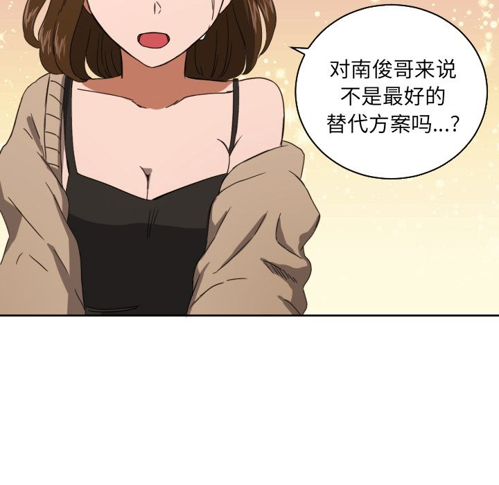 [韩国漫画] 我的棉花糖 剧情,巨乳大奶#[86P]-11