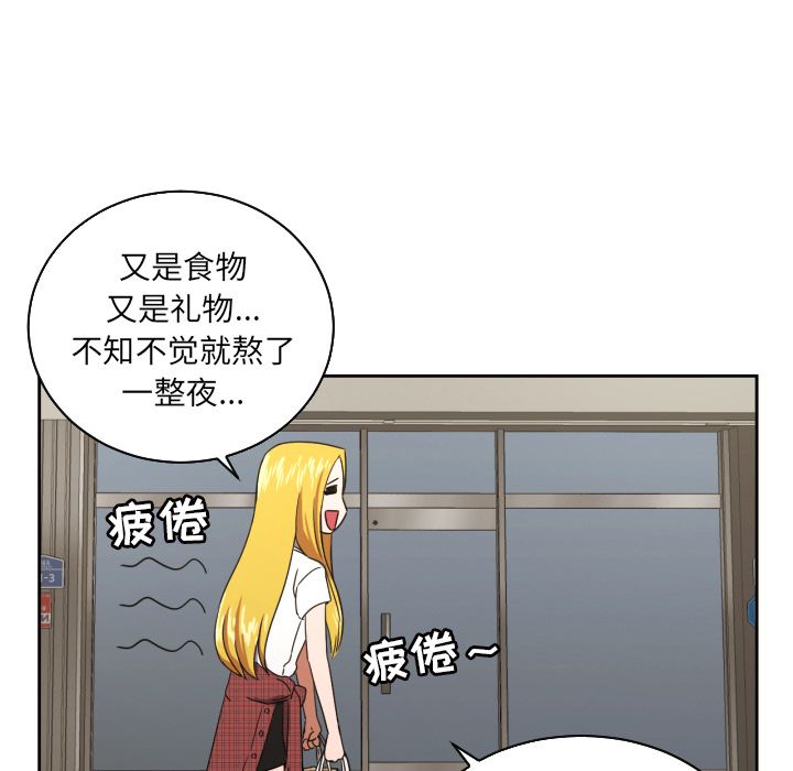[韩国漫画] 我的棉花糖 剧情,巨乳大奶#[86P]-30