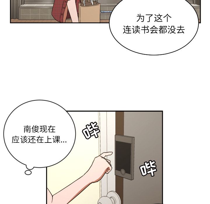[韩国漫画] 我的棉花糖 剧情,巨乳大奶#[86P]-31