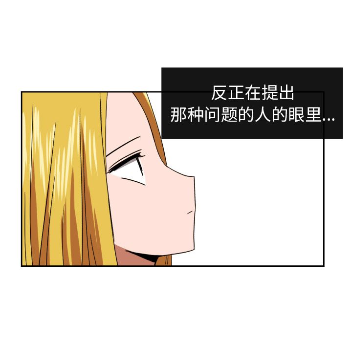 [韩国漫画] 我的棉花糖 剧情,巨乳大奶#[86P]-37