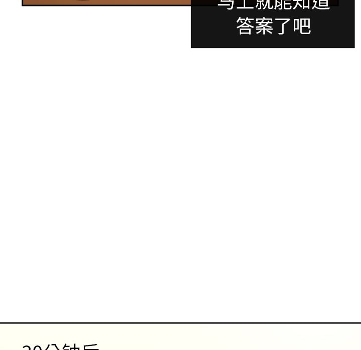 [韩国漫画] 我的棉花糖 剧情,巨乳大奶#[86P]-40