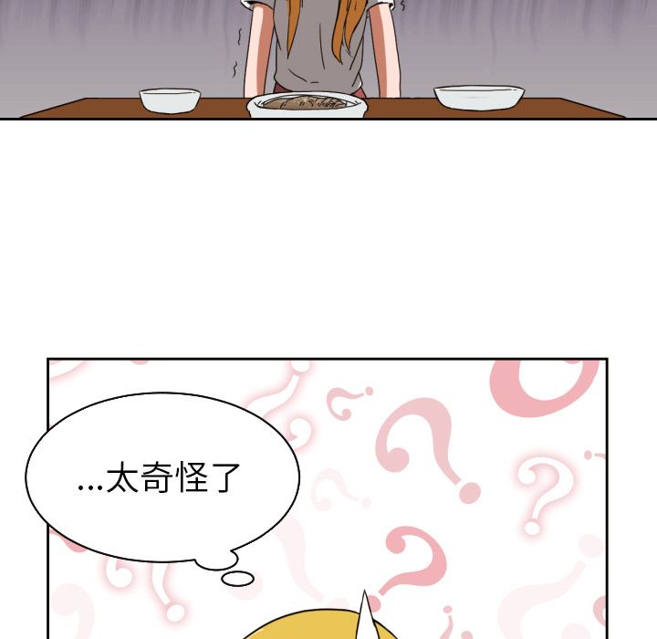 [韩国漫画] 我的棉花糖 剧情,巨乳大奶#[86P]-43