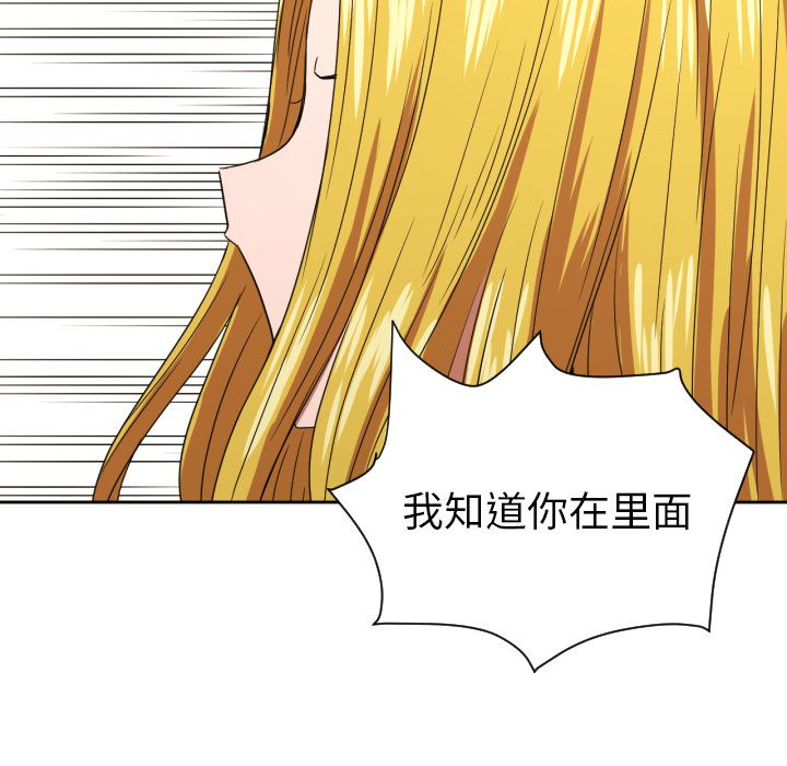 [韩国漫画] 我的棉花糖 剧情,巨乳大奶#[86P]-58