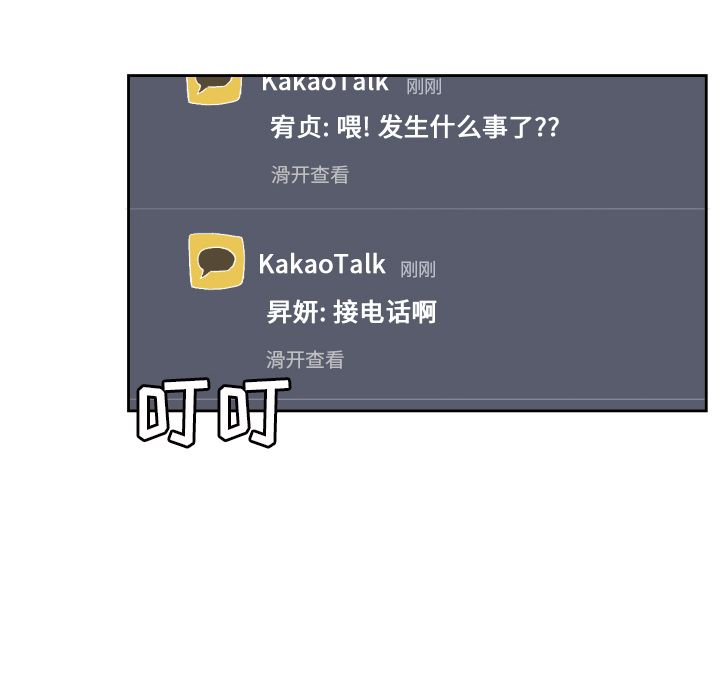 [韩国漫画] 我的棉花糖 剧情,巨乳大奶#[86P]-72