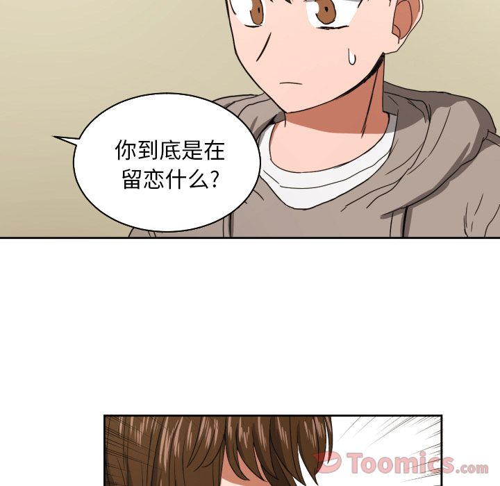 [韩国漫画] 我的棉花糖 剧情,巨乳大奶#[86P]-9