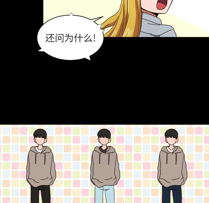 [韩国漫画] 我的棉花糖 剧情,巨乳大奶#[70P]-30