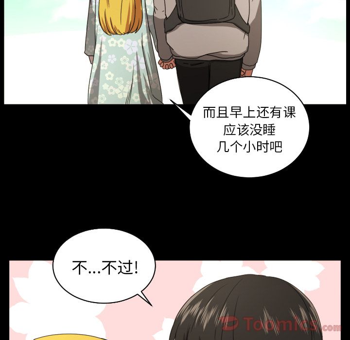 [韩国漫画] 我的棉花糖 剧情,巨乳大奶#[70P]-7