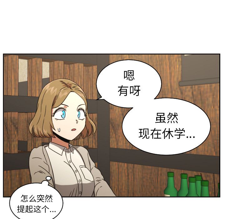 [韩国漫画] 我的棉花糖 剧情,巨乳大奶#[81P]-12