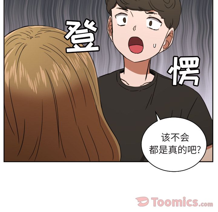 [韩国漫画] 我的棉花糖 剧情,巨乳大奶#[81P]-20