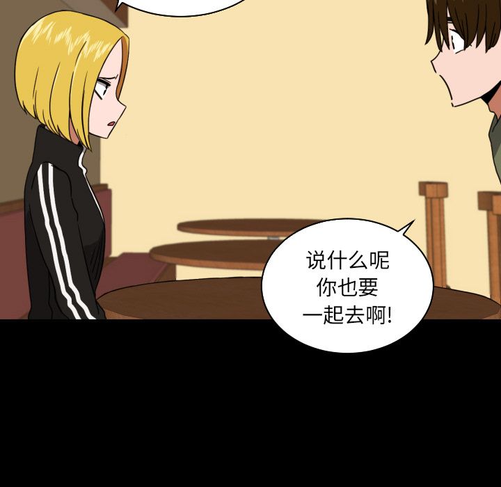 [韩国漫画] 我的棉花糖 剧情,巨乳大奶#[81P]-52