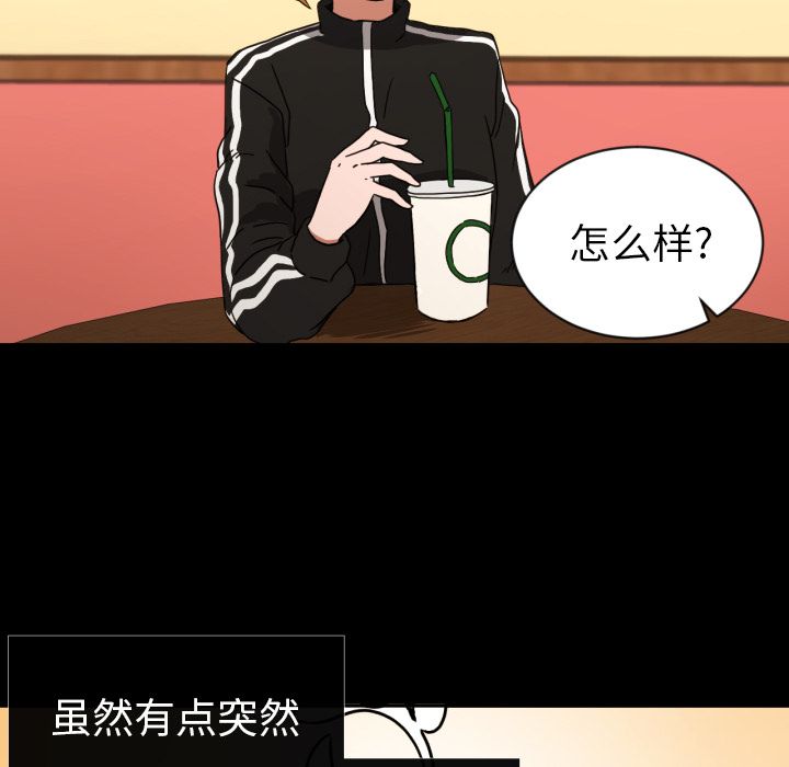 [韩国漫画] 我的棉花糖 剧情,巨乳大奶#[81P]-58