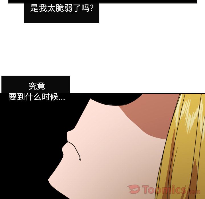 [韩国漫画] 我的棉花糖 剧情,巨乳大奶#[81P]-70