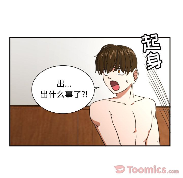 [韩国漫画] 我的棉花糖 剧情,巨乳大奶#[69P]-12