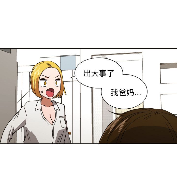 [韩国漫画] 我的棉花糖 剧情,巨乳大奶#[69P]-13