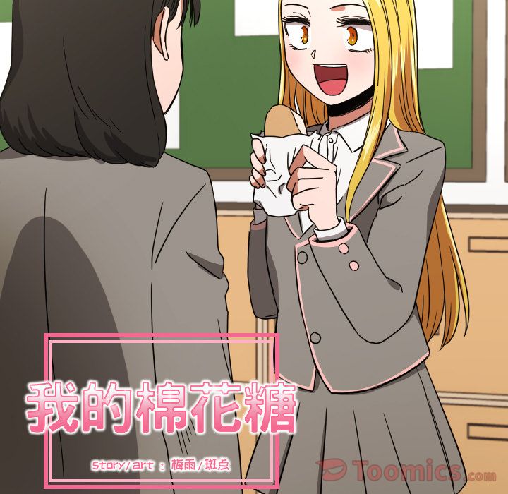 [韩国漫画] 我的棉花糖 剧情,巨乳大奶#[69P]-17