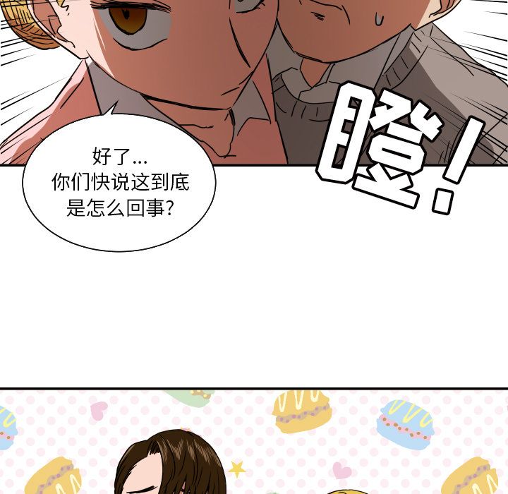 [韩国漫画] 我的棉花糖 剧情,巨乳大奶#[69P]-19
