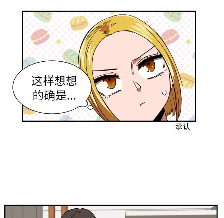 [韩国漫画] 我的棉花糖 剧情,巨乳大奶#[69P]-28