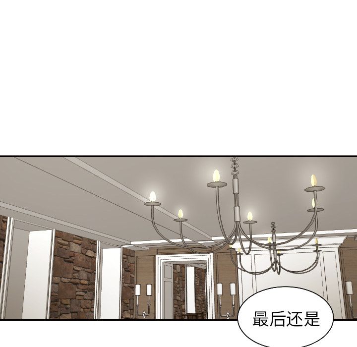 [韩国漫画] 我的棉花糖 剧情,巨乳大奶#[69P]-32