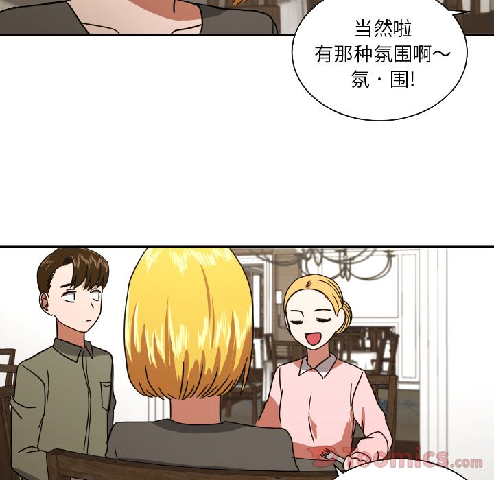[韩国漫画] 我的棉花糖 剧情,巨乳大奶#[69P]-36