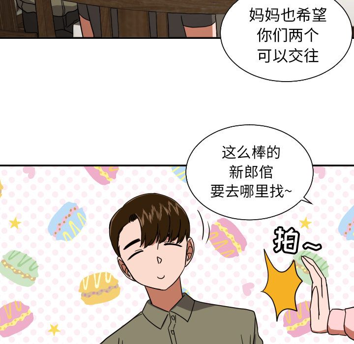 [韩国漫画] 我的棉花糖 剧情,巨乳大奶#[69P]-37