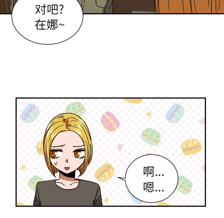[韩国漫画] 我的棉花糖 剧情,巨乳大奶#[69P]-44