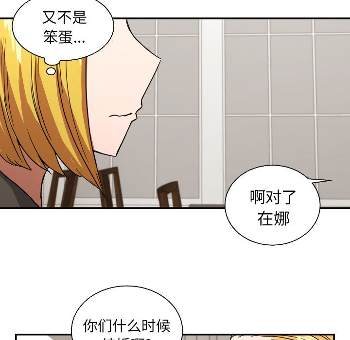 [韩国漫画] 我的棉花糖 剧情,巨乳大奶#[69P]-49