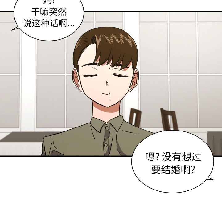[韩国漫画] 我的棉花糖 剧情,巨乳大奶#[69P]-51